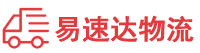 益阳到荔波县物流公司